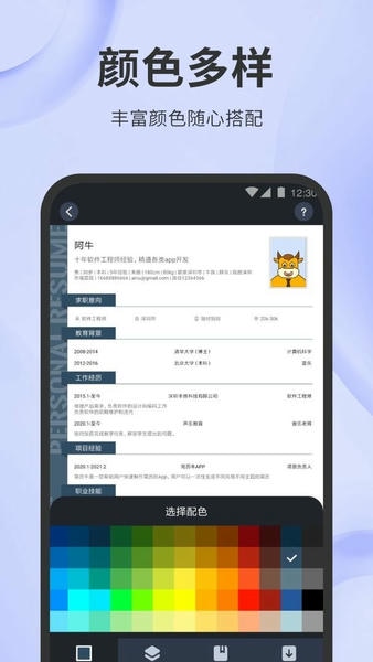 简历牛官方版 v2.6.8-normal 安卓版 0
