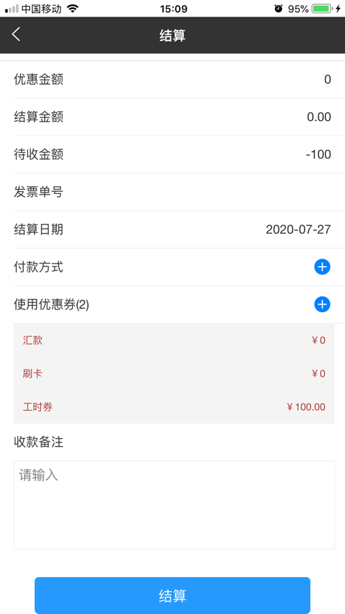 修配保客户端 v6.6.8 安卓版 0