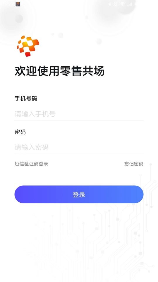 零售共场官方版 v2.27.1 安卓版 2