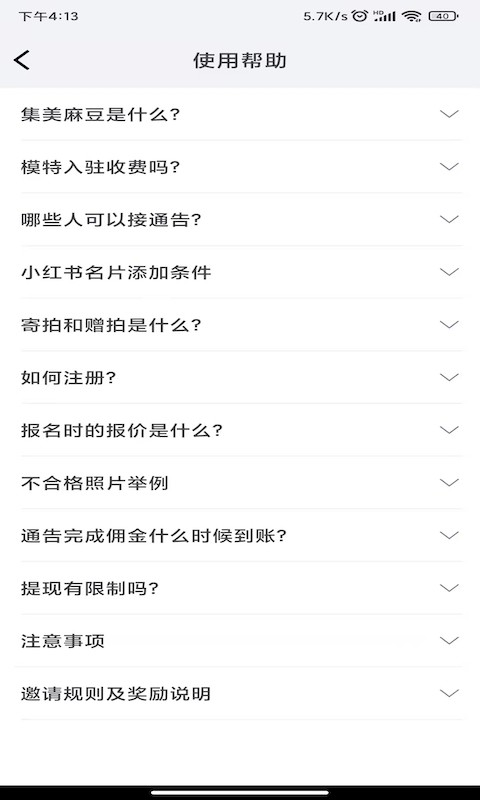集美麻豆最新版 v2.8.5 安卓版 0