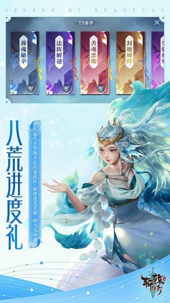 轩辕传奇官方版 v1.55.83.1 安卓版 0