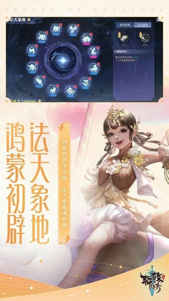 轩辕传奇官方版 v1.55.83.1 安卓版 1