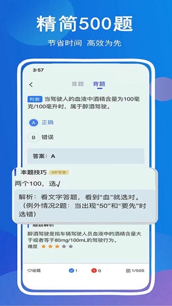 驾考帮最新版 驾考帮官方版