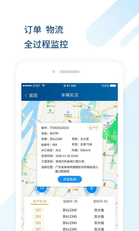 砼方云app 砼方云软件下载