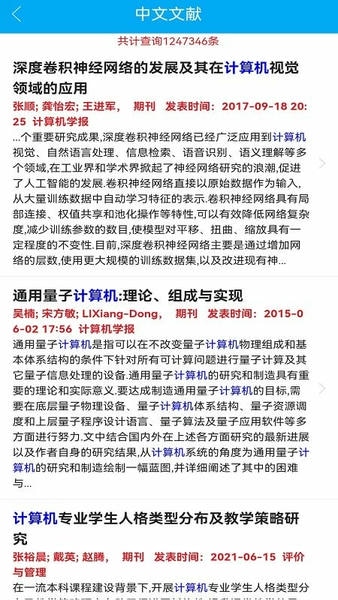 论文服务框架app v0.0.73 安卓版 1
