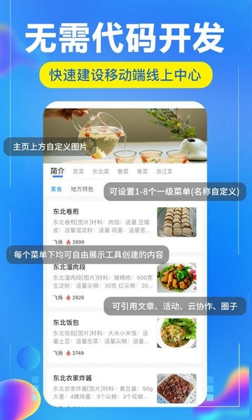 开问管理助手最新版 开问管理助手官方版