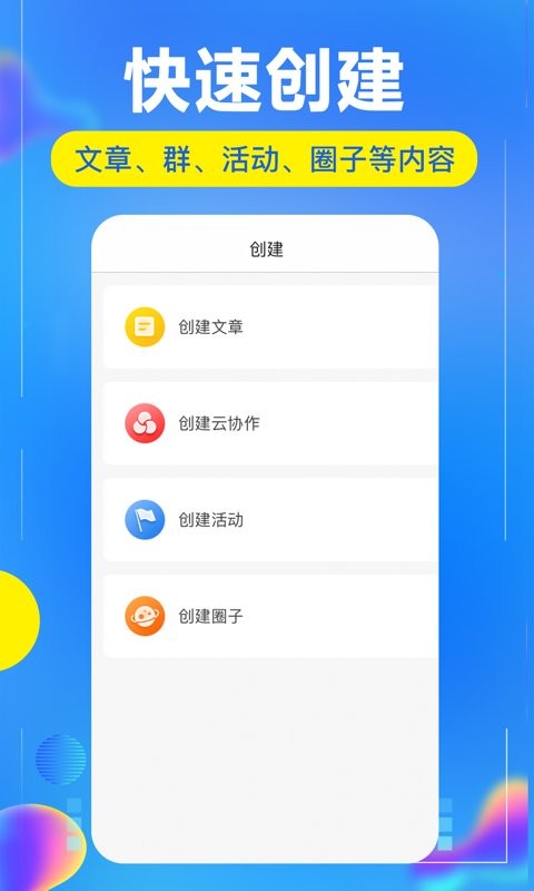 开问管理助手官方版 v3.0.0 安卓版 0