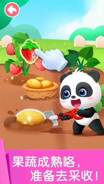 宝宝劳动小能手游戏下载