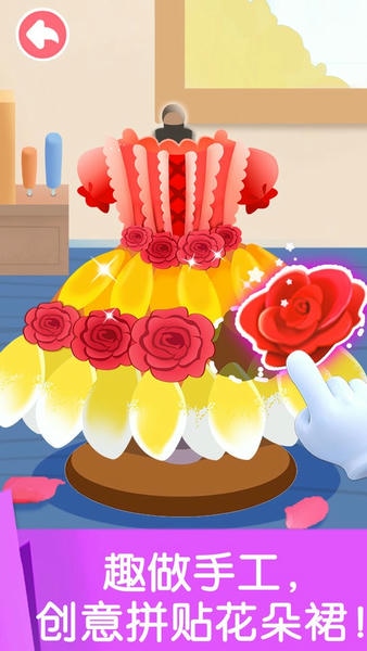 宝宝巴士宝宝劳动小能手 v9.91.00.00 安卓版 4