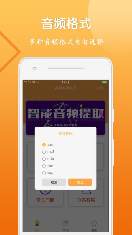 音视频剪辑大师app v1.6.0 安卓版 1
