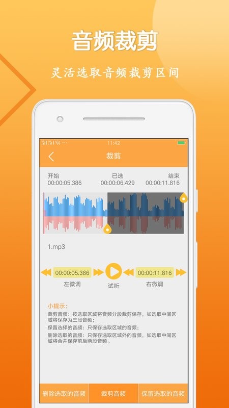 音视频剪辑大师app 音视频剪辑大师软件下载