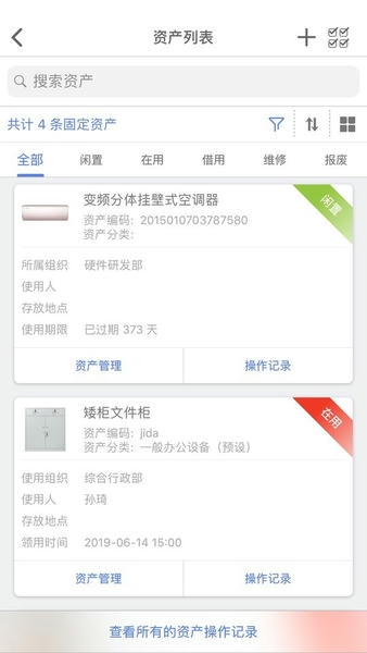 玛雅固定资产手机版