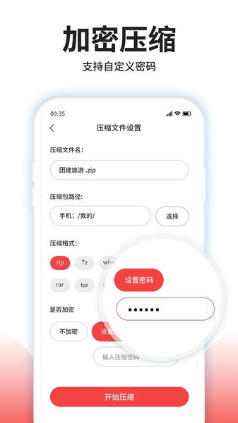 压缩文件助手 压缩文件助手app下载