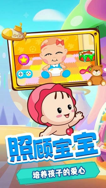 宝宝去哪了手游 v2.1 安卓版 0