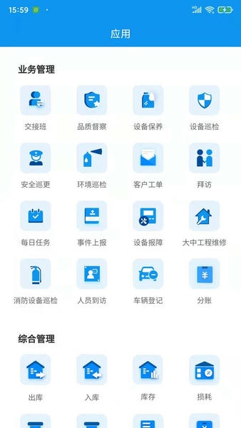 憬悦管家官方版 v1.5.400 安卓版 1
