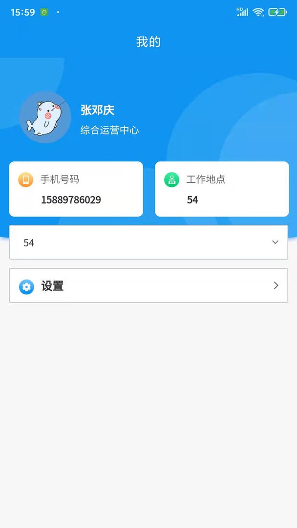 憬悦管家官方版 v1.5.400 安卓版 0