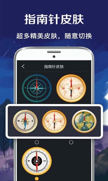 指南针加强版app v5.6.7 安卓版 0