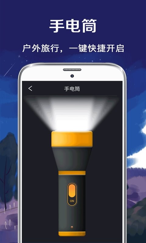 指南针加强版app v5.6.7 安卓版 1