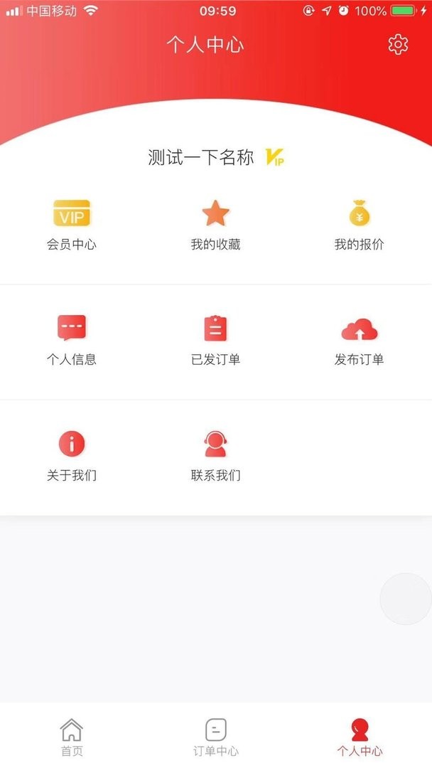 加工宝最新版 v1.1.52 安卓版 1