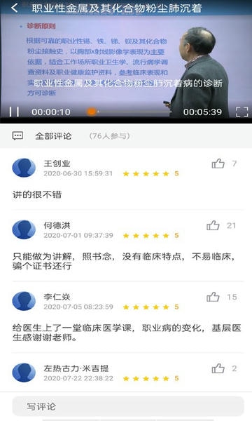 医教培训平台 v1.13.0 安卓版 2