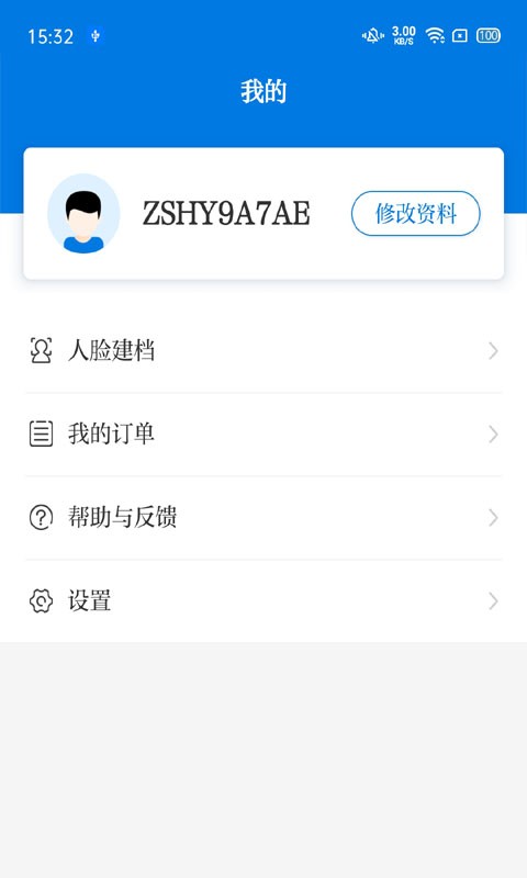 医教培训平台 v1.13.0 安卓版 3