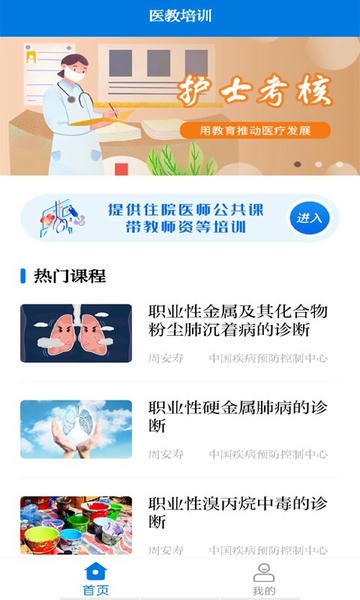 医教培训 医教培训app下载