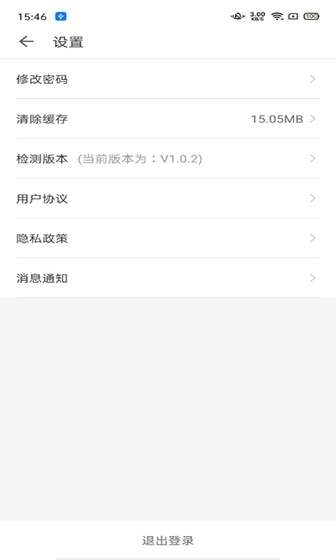 医教培训平台 v1.13.0 安卓版 1