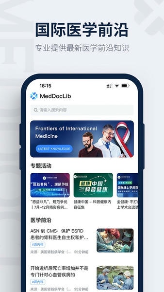 医讯邦官方版 v3.4.7 安卓版 0