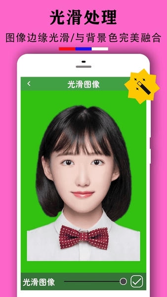 实用证件照软件 v2.0.4 安卓版 0
