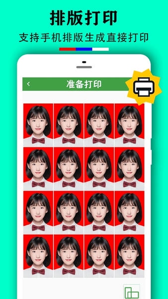 实用证件照软件 实用证件照免费版