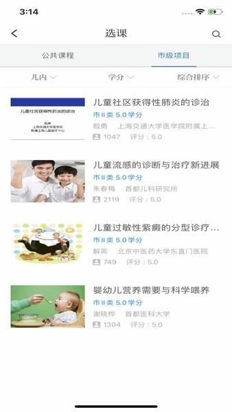 牡丹江医学教育网平台 v1.15.0 安卓版 0