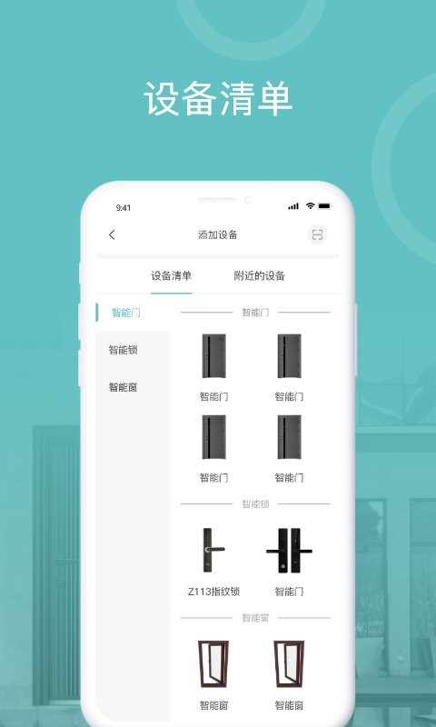 王力安防官方版(改名爱感智能) v2.2.2 安卓版 2