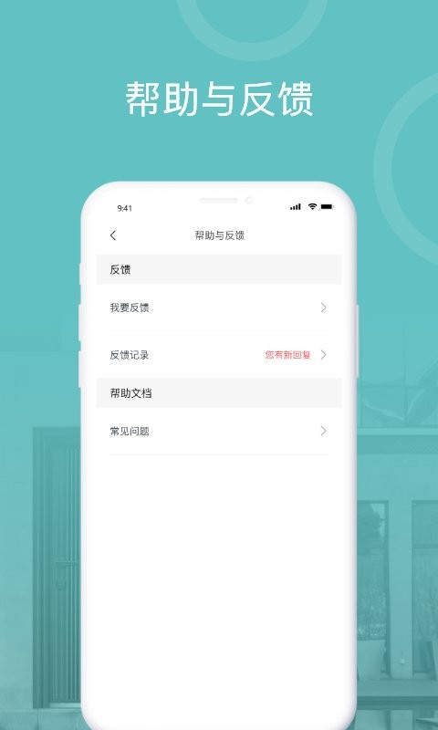 王力安防官方版(改名爱感智能) v2.2.2 安卓版 3