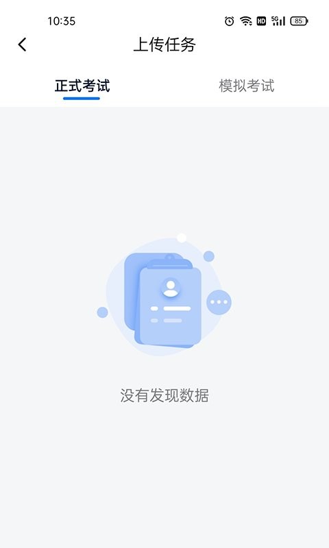 即刻考最新版 即刻考官方版