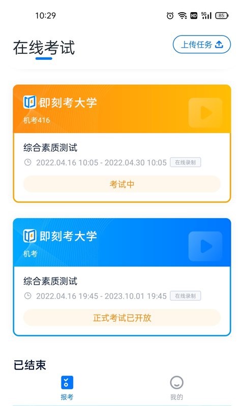 即刻考官方版 v1.1.5 安卓版 0