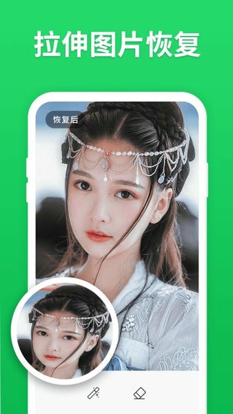 微恢复助手免费版 v6.0.0 安卓版 3