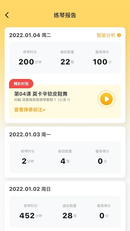 浣熊智能陪练官方版 v2.4.5 安卓版 0