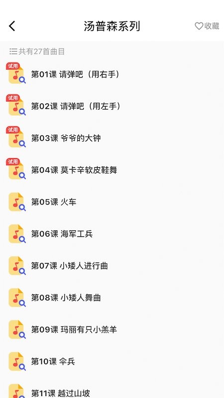 浣熊智能陪练官方版 v2.4.5 安卓版 1