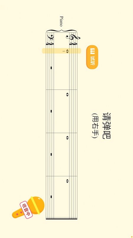 浣熊智能陪练官方版 v2.4.5 安卓版 2