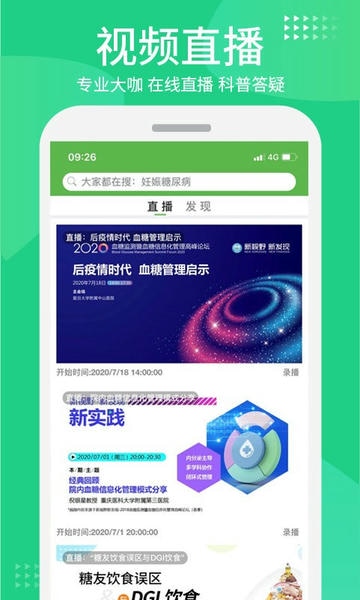 华益糖管家手机版 v3.5.14 安卓版 2