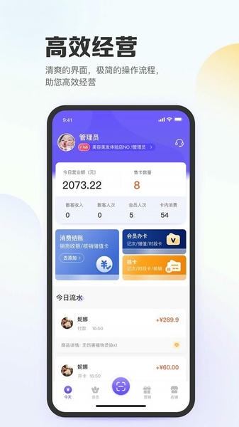 亿英会员软件 v2.4.7 安卓版 1