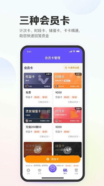 亿英会员 亿英会员app下载安装
