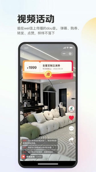 亿英会员软件 v2.4.7 安卓版 2