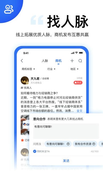 天九老板云平台 v6.2.4 安卓版 0