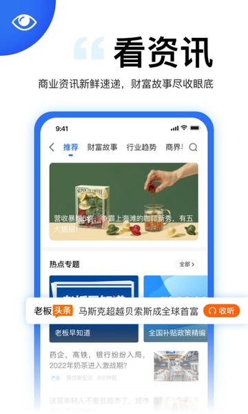 天九老板云平台 v6.2.4 安卓版 1