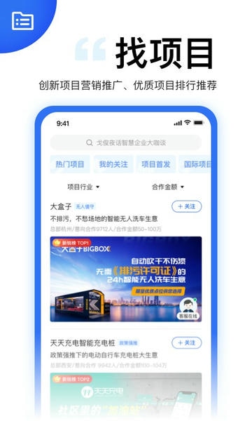 天九老板云平台 v6.2.4 安卓版 2