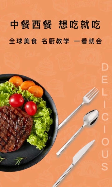 下厨房家常菜谱软件 v3.8.9 安卓版 1