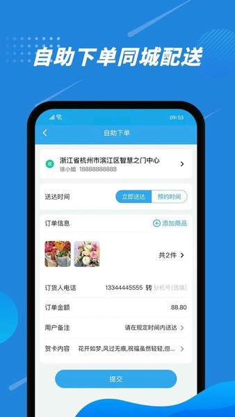 花集通最新版 v6.4.1 安卓版 0