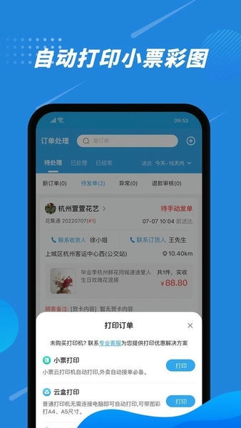 花集通最新版 v6.4.1 安卓版 1