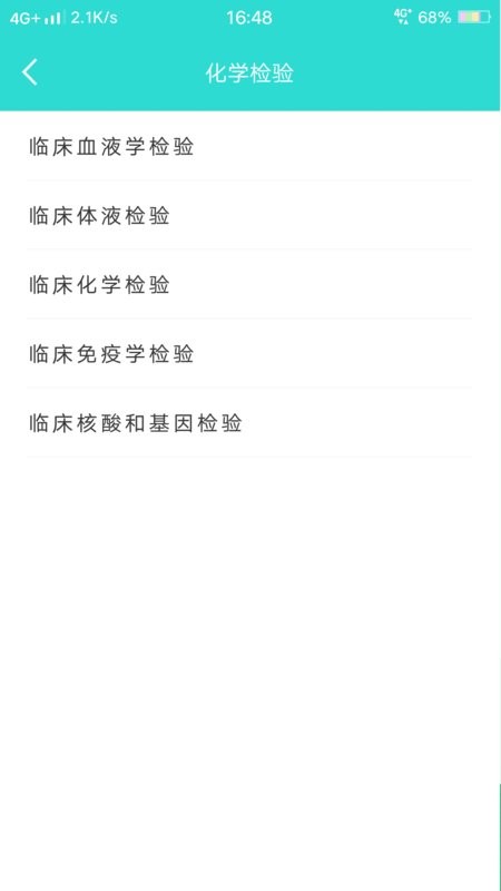 英腾检验助手手机版 v2.1.0 安卓版 1